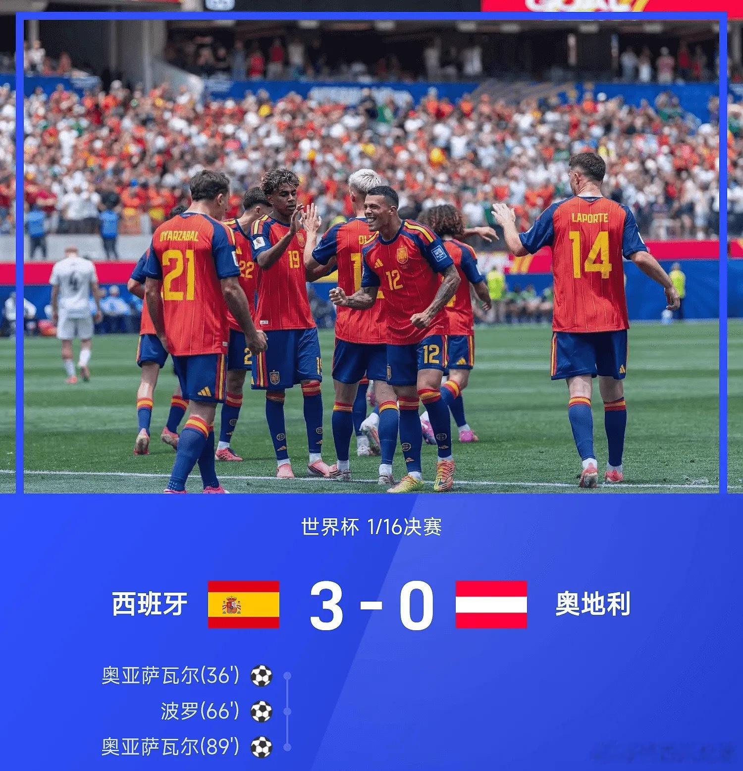 世界杯战报：奥亚萨瓦尔梅开二度，西班牙3-0完胜奧地利西班牙3比0奥地利西班牙v
