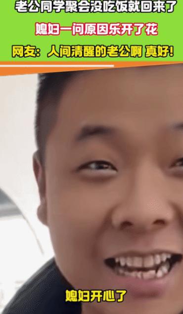 男子参加同学聚会回来，他妻子突然问他早回来的原因。他说: “男的300，女的免费