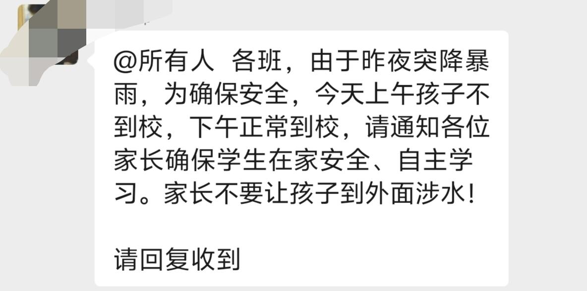 不得不说，现在的教育更有人情味了！下雨大了不上课、下雪大了不上课，我们小时候可是