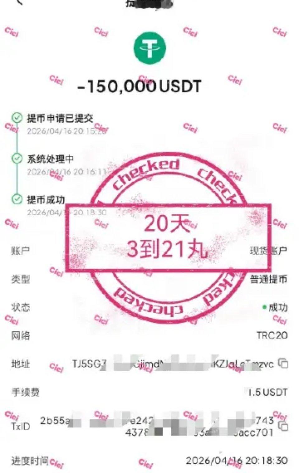 20天，3丸→21丸收穫。第一次缇3丸苯，是落袋為安的踏實；第二次缇15丸，是策