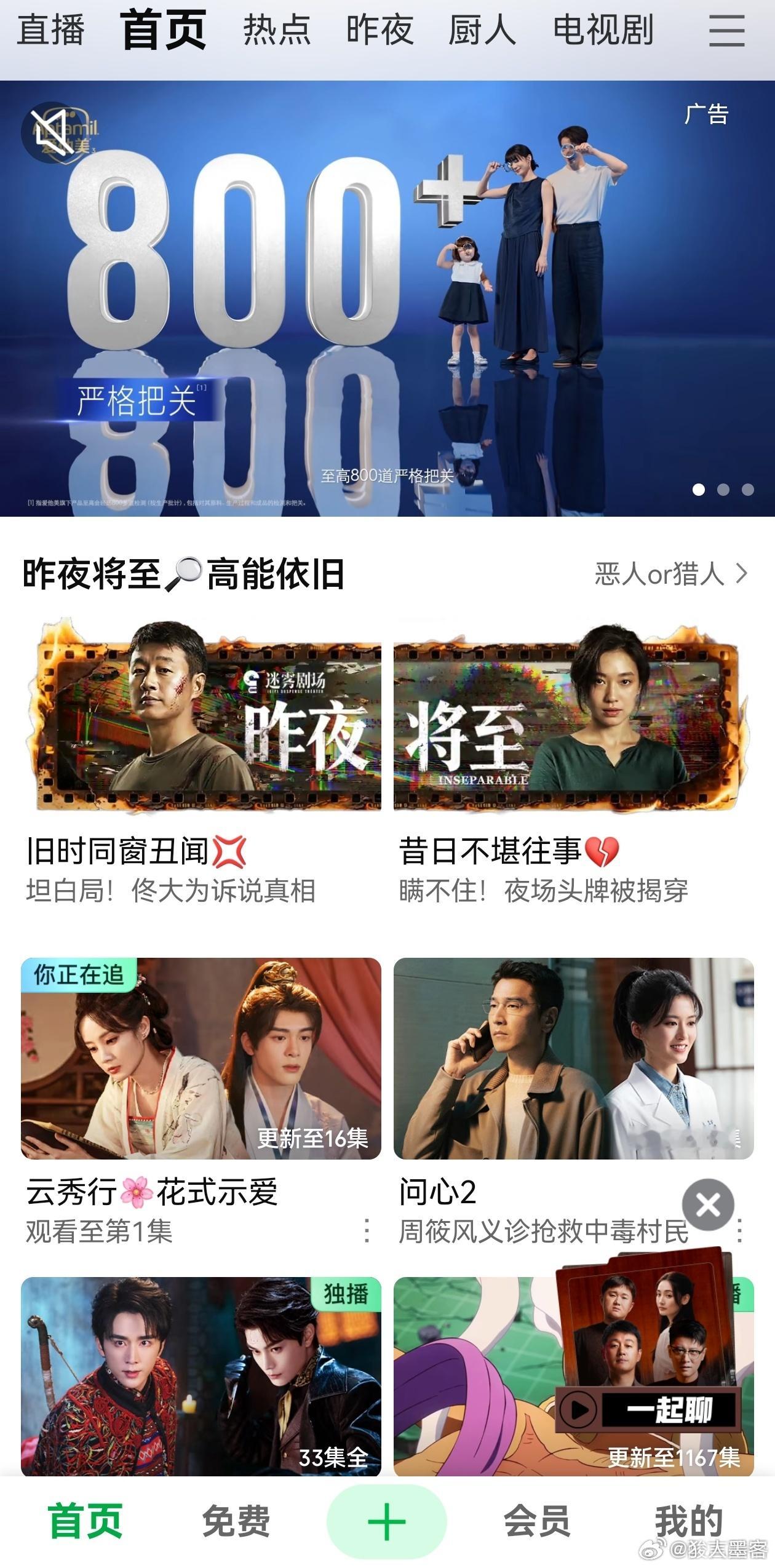 昨夜降至 这个昨夜降至热度可以啊 