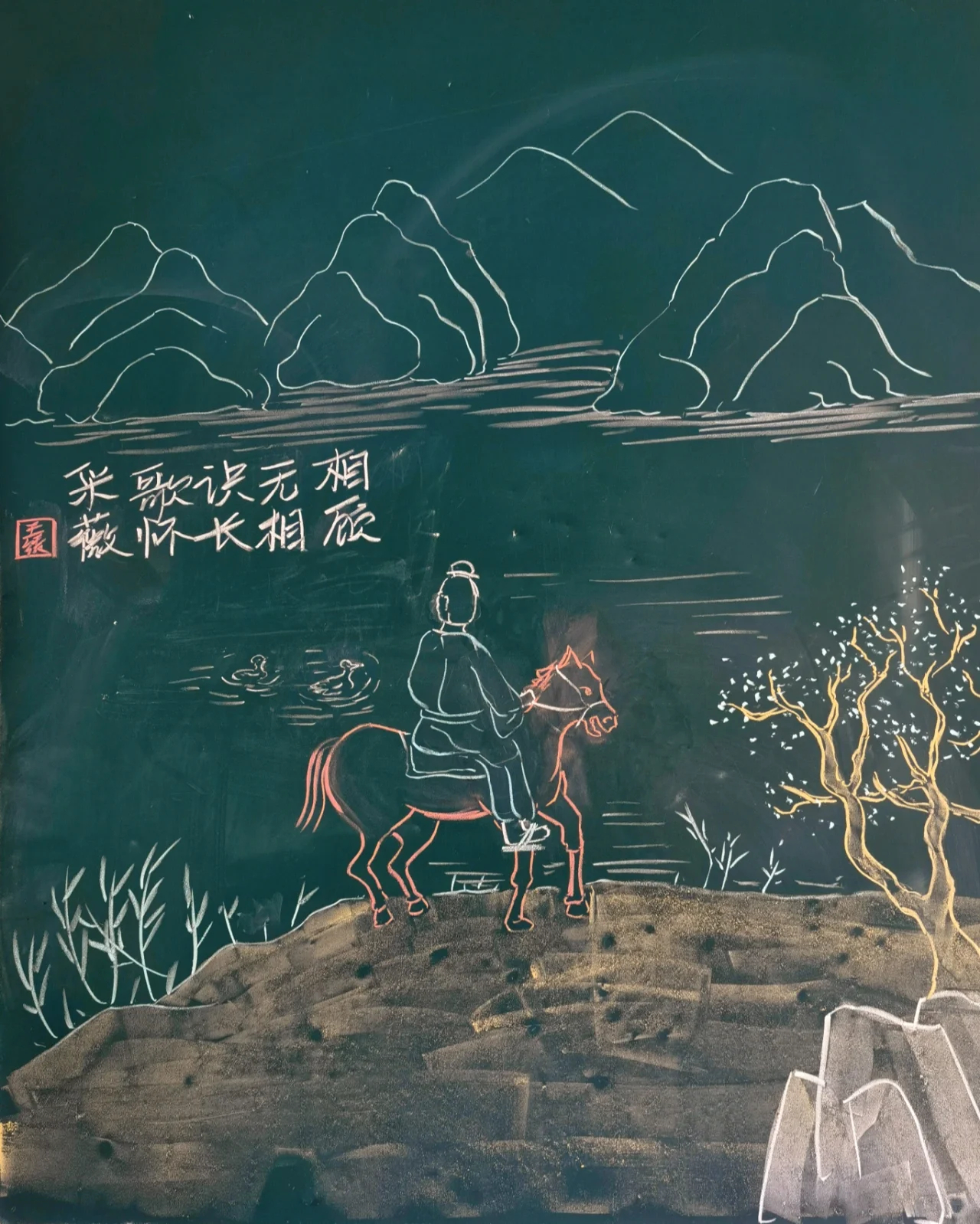 “诗画本一律，天工与清新。”#诗词与古风粉笔画搭配太绝了# ​​​