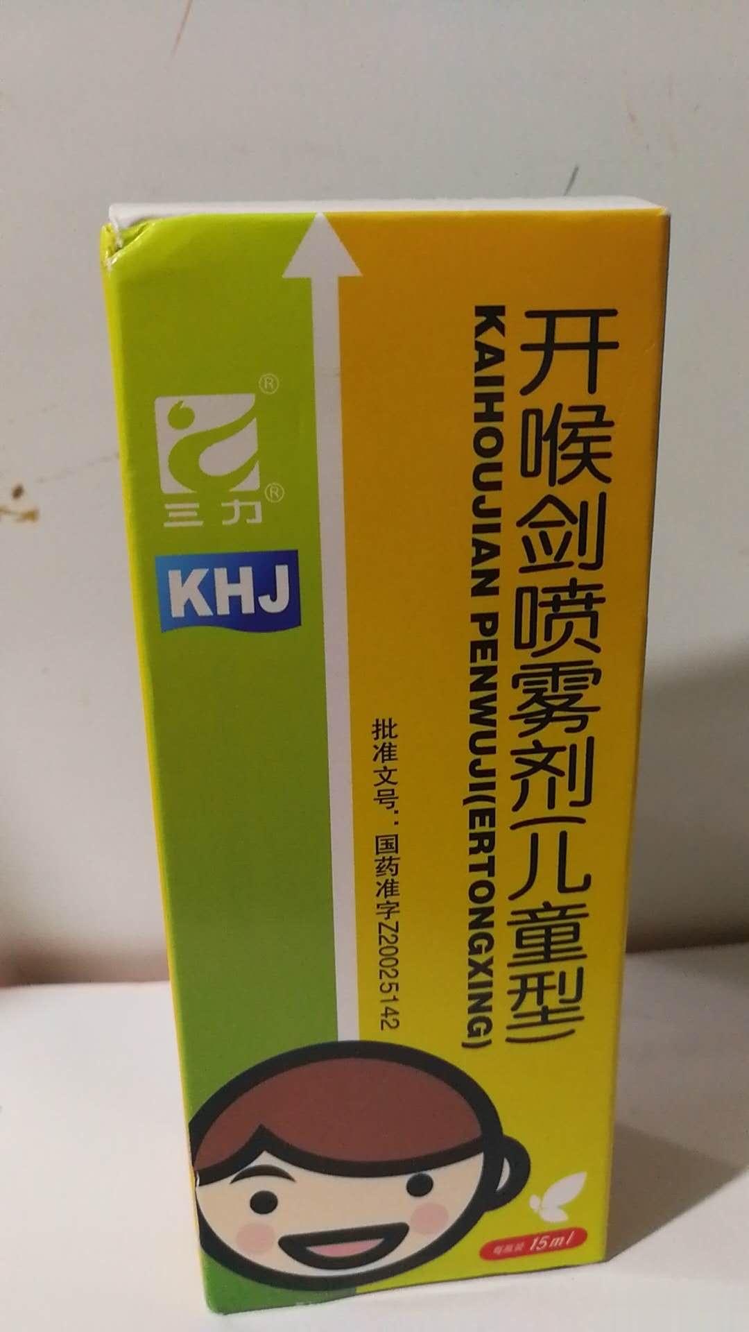 一喷就止痛药物#我的防护手册##中医式生活#什么药一喷就止痛这种说法不准确，因为