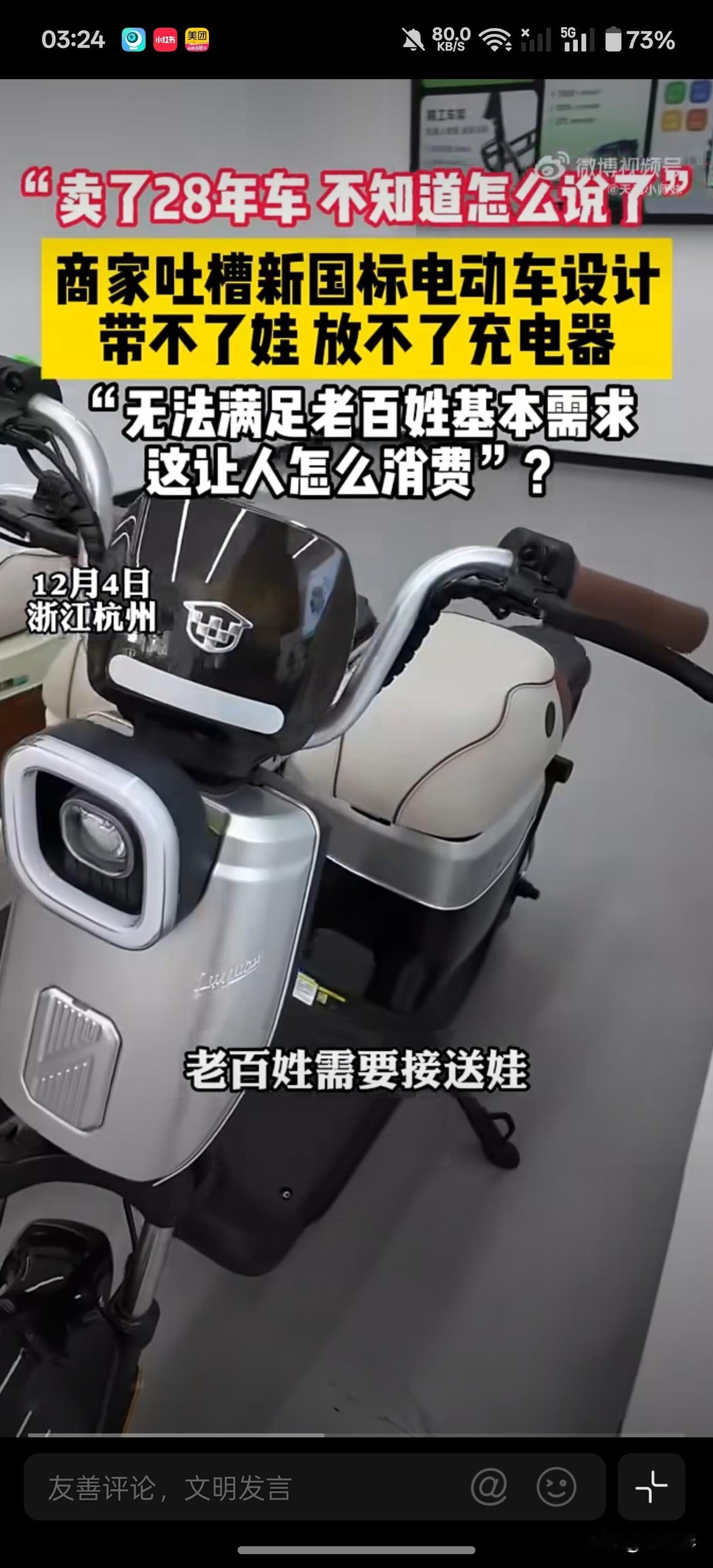 新国标电动车到底好不好我认为初心是好的，但是实用性不如旧国标，买菜带孩子都不方便