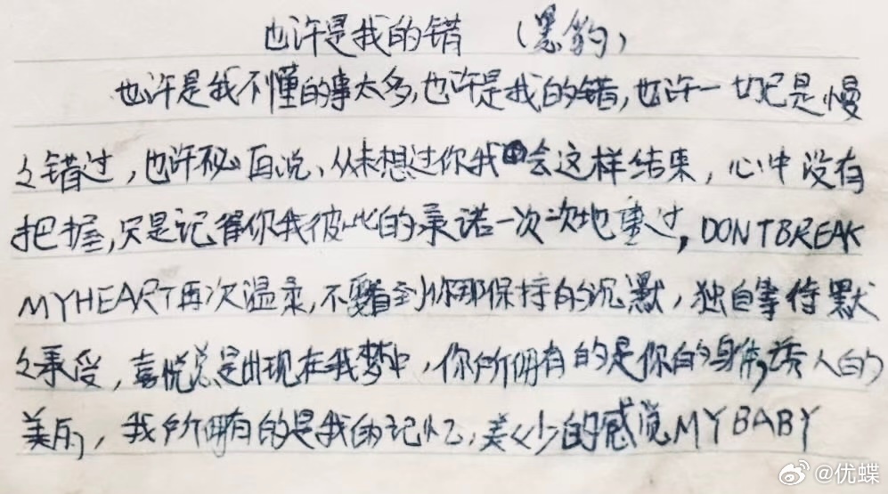 “豹队”和他们的名曲“D.B.M.H”＆祝朋友们晚安！