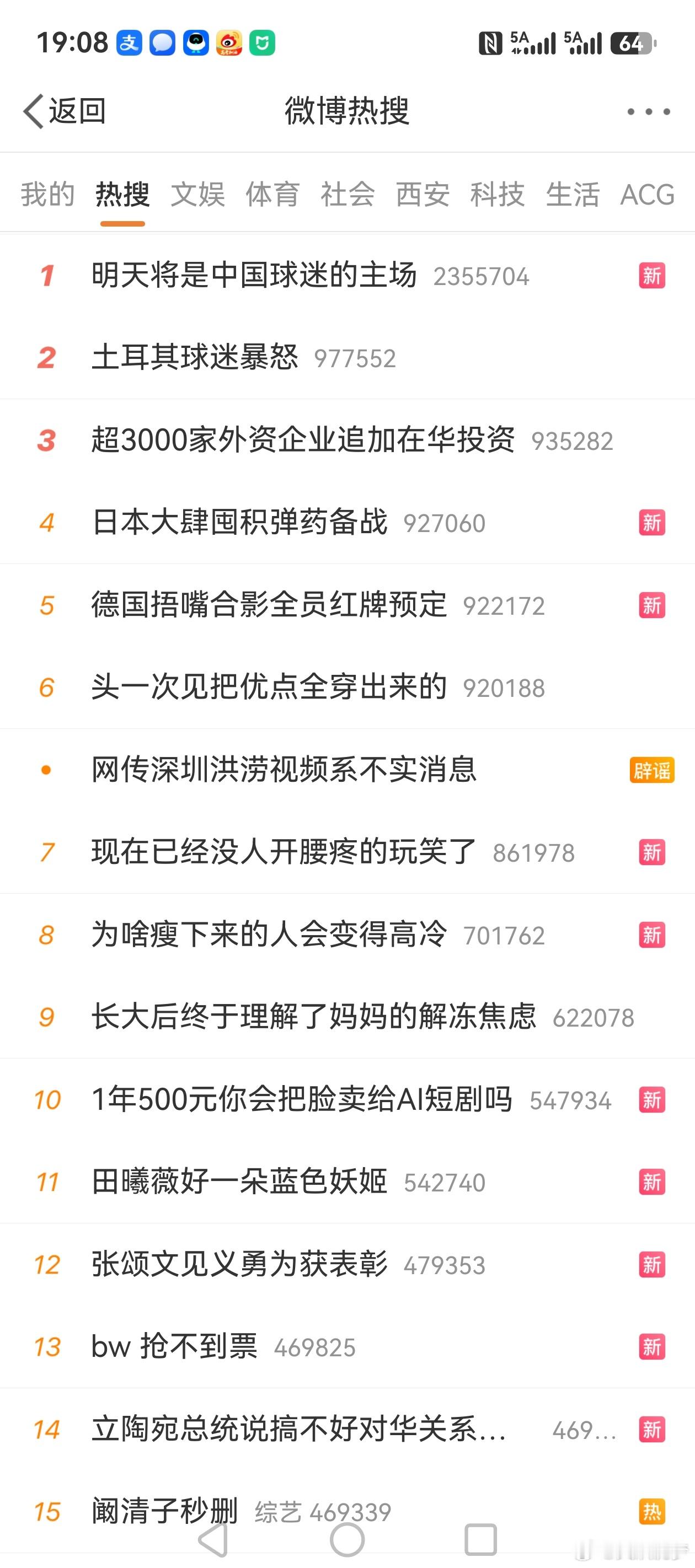 明天将是中国球迷的主场世界杯上没有中国球队，但是我们随时可以赢！ 