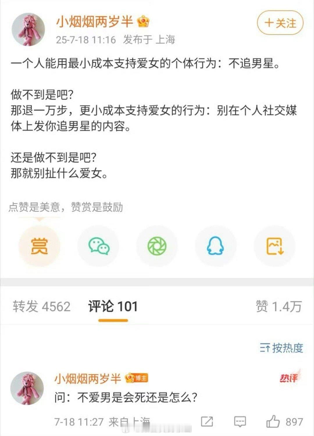 唉，都怪我出生就是个异性恋，太苦恼了[衰] ​​​