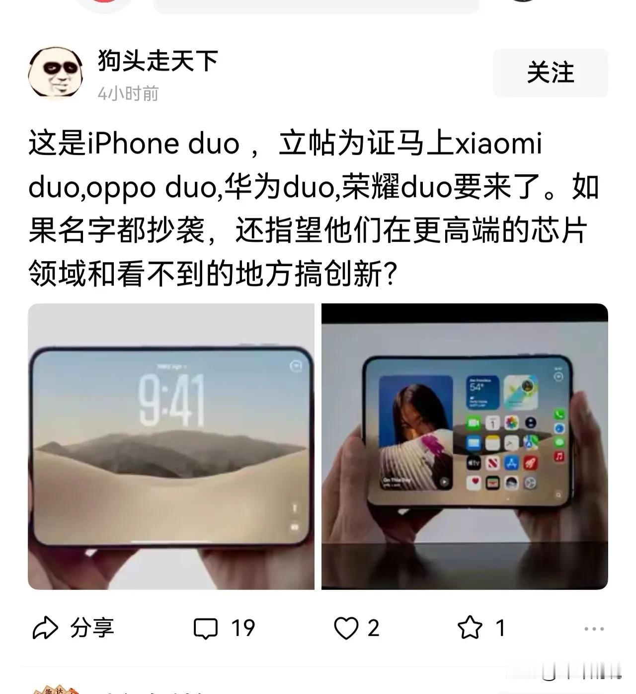 殖人们可以这么“无耻”的吗？还立帖为证？你们难道不知道“阔折叠”形态的手机是谁先