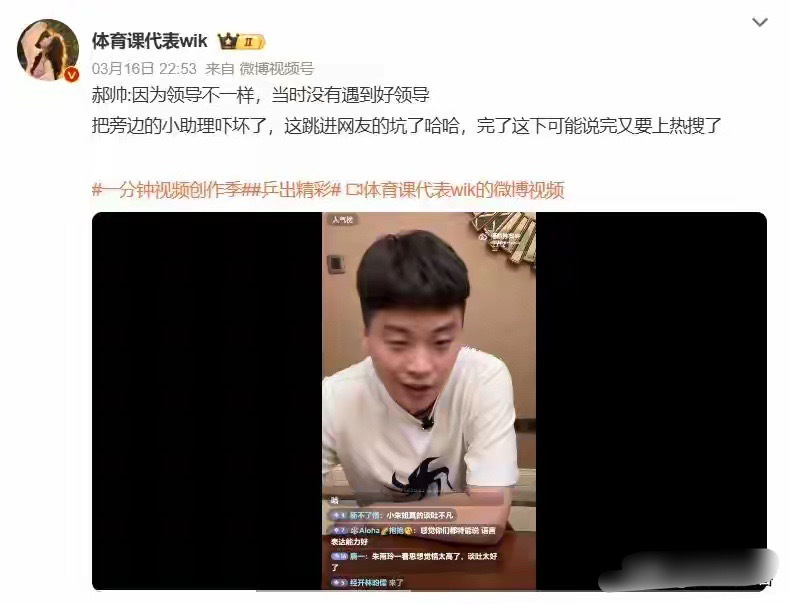 刘国梁卸任WTT董事会主席不到一周，前国乒主力郝帅在直播中公开炮轰，称自己当年“