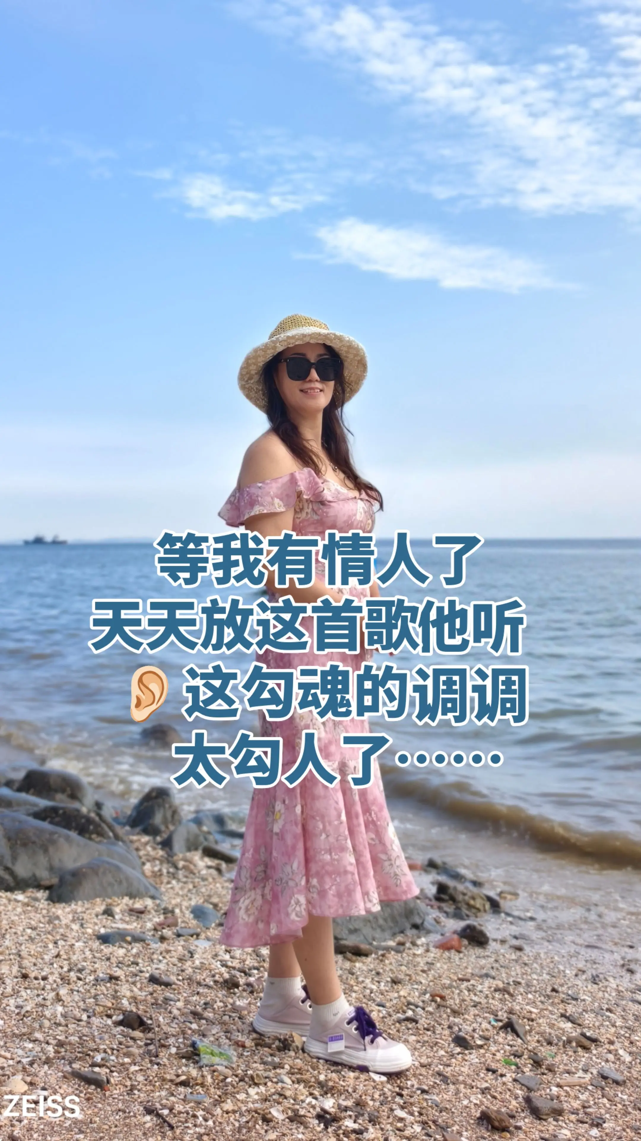 等我有情人了，我天天放这首歌他听，这勾魂的调调太勾人了