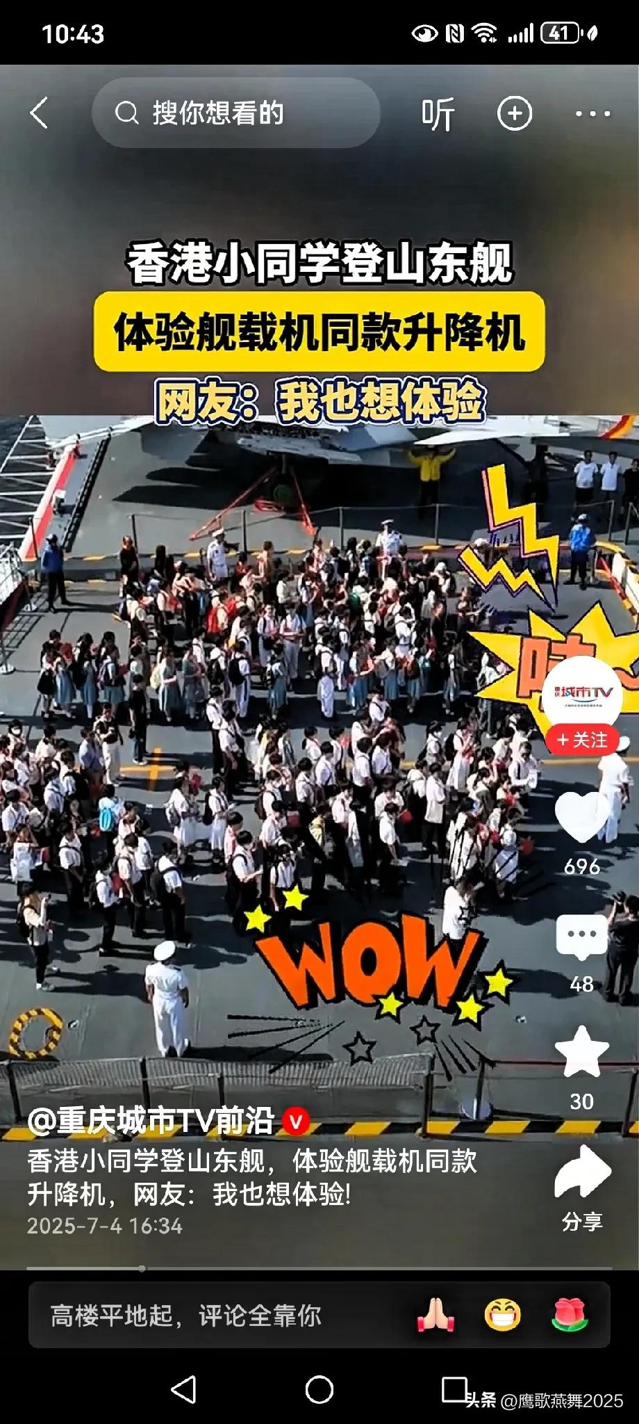 2025年7月3日至7日，山东舰航母编队访问香港，此次访问具有多方面的重要意义：