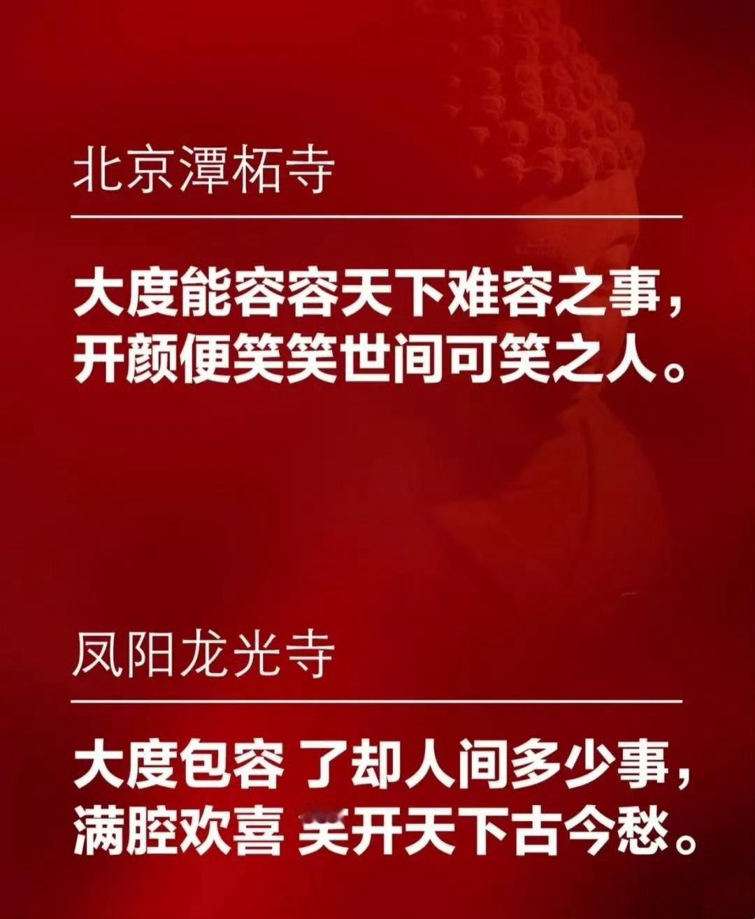 12副对联，道尽人生禅机 