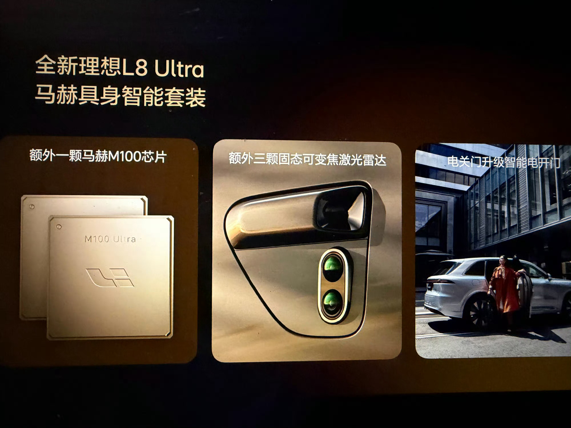 理想这个智能升级套装只要 2 万块钱，还是非常划算的你算一算 BOM 成本就知道