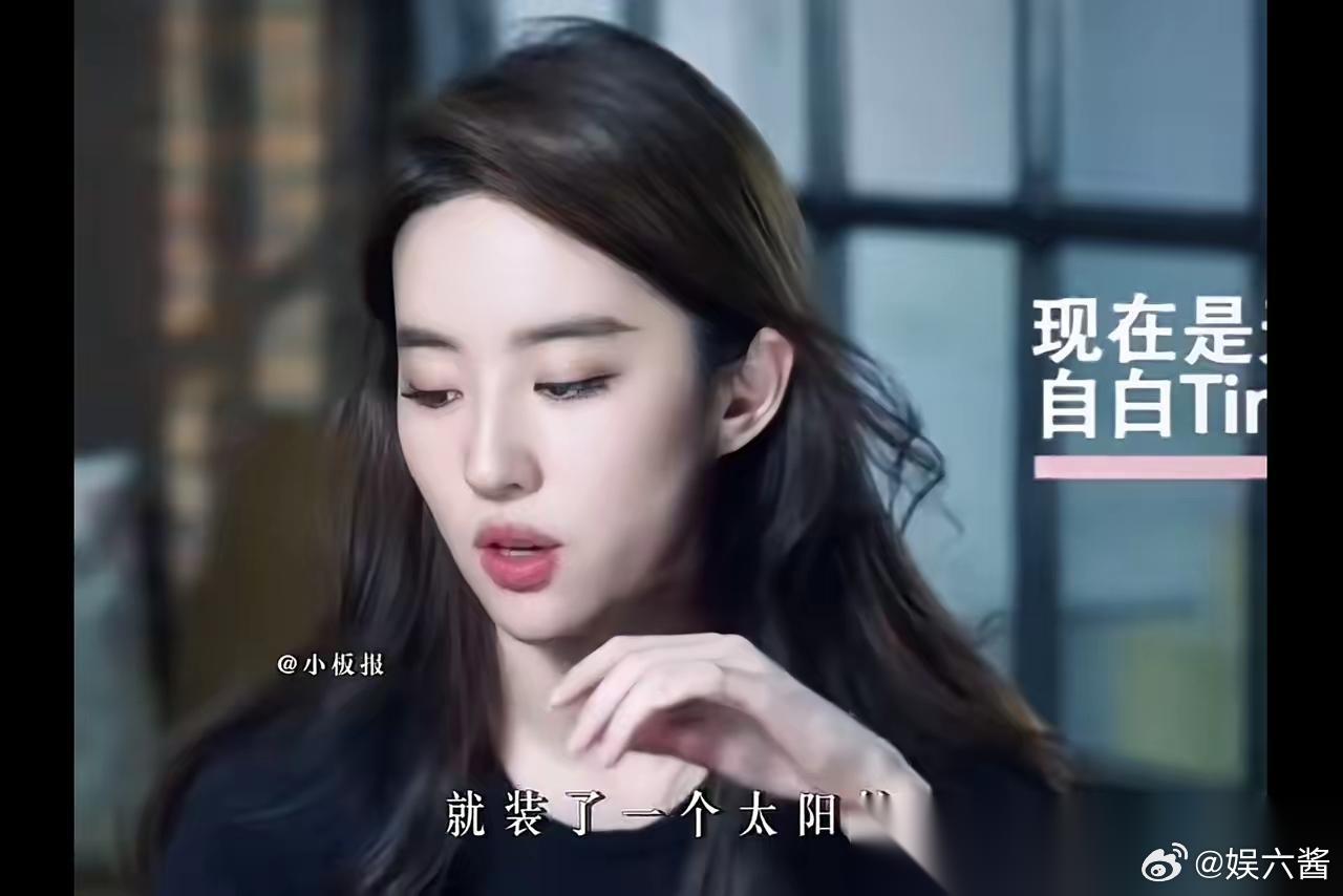 这是刘亦菲高清采访图？确定不是AI生成图？ 近日，有网友放出了刘亦菲的高清采访图