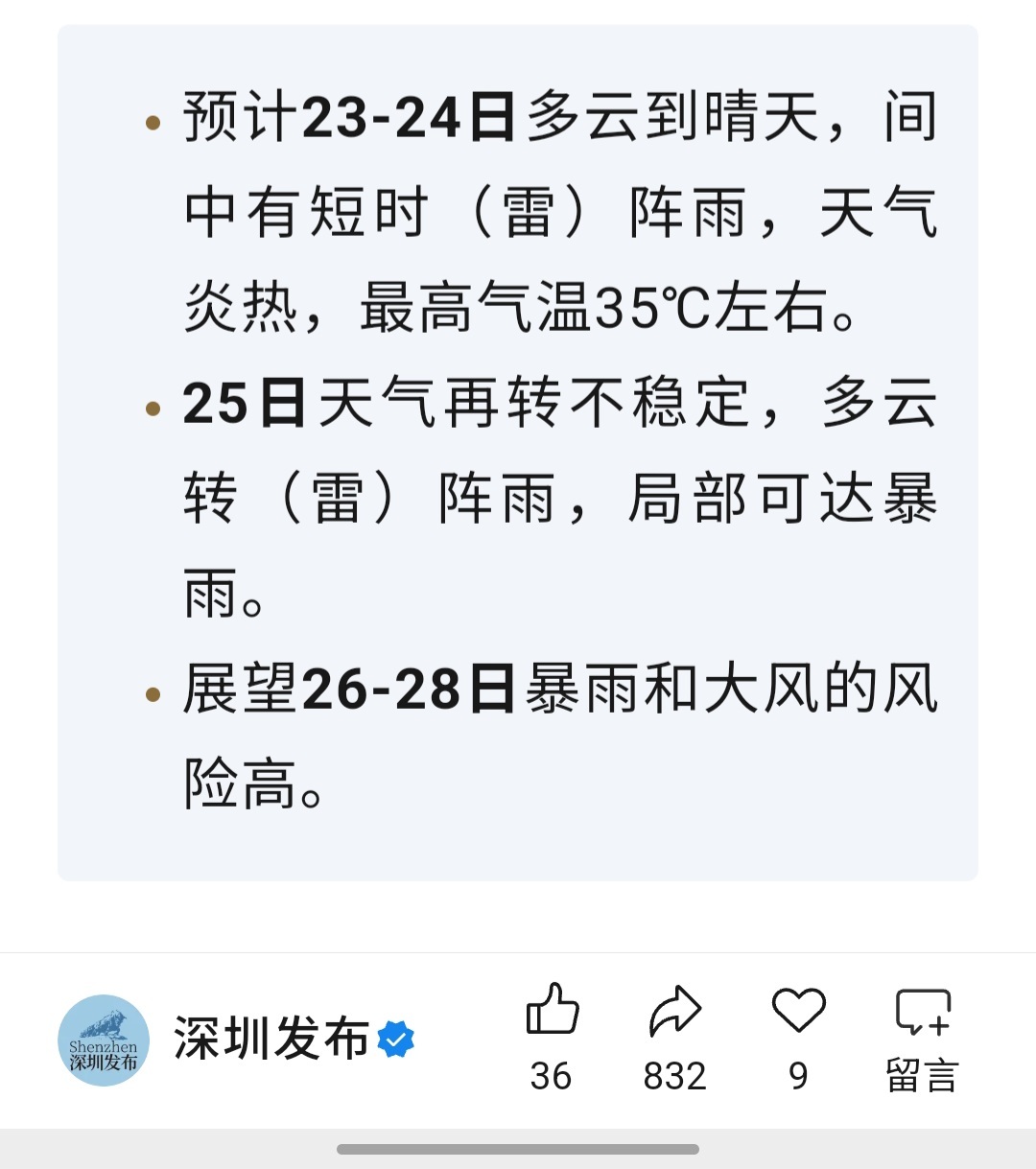 孩子每次来深圳都是最热的一天 