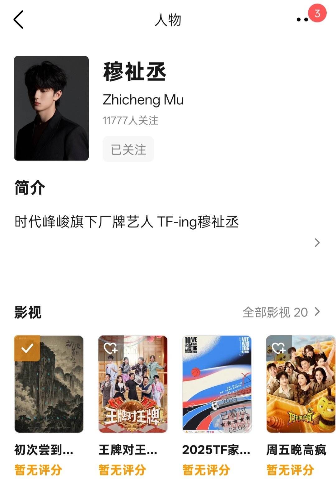 明天破一万三能不能做到？ ​​​