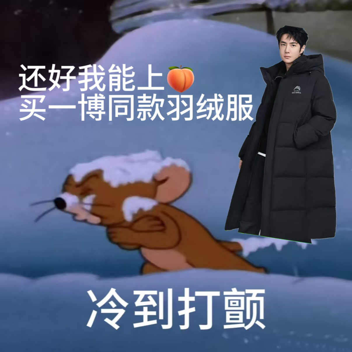 全国降温天猫服饰券加码ber 怎么今年的冬天不按常理出牌啊[跪了]说降温就降温，