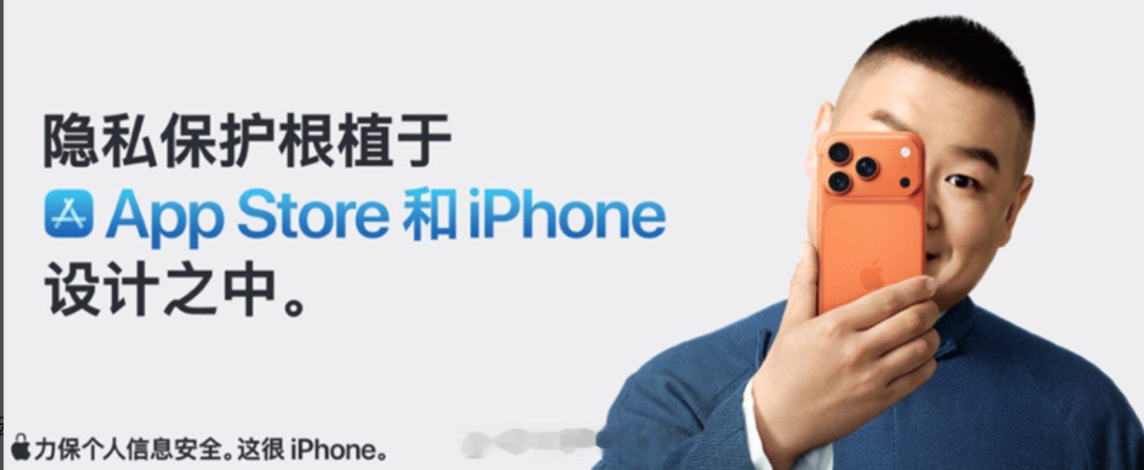 岳云鹏再度合作苹果【岳云鹏出演苹果新影片】7 月 3 日消息，苹果 Apple 