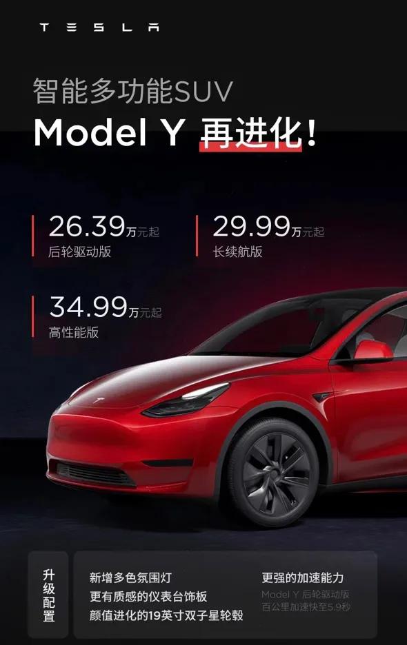 Model Y稍微一优化，竞争力又上来了。跟焕新版3的改动很多相同，居然提速都加