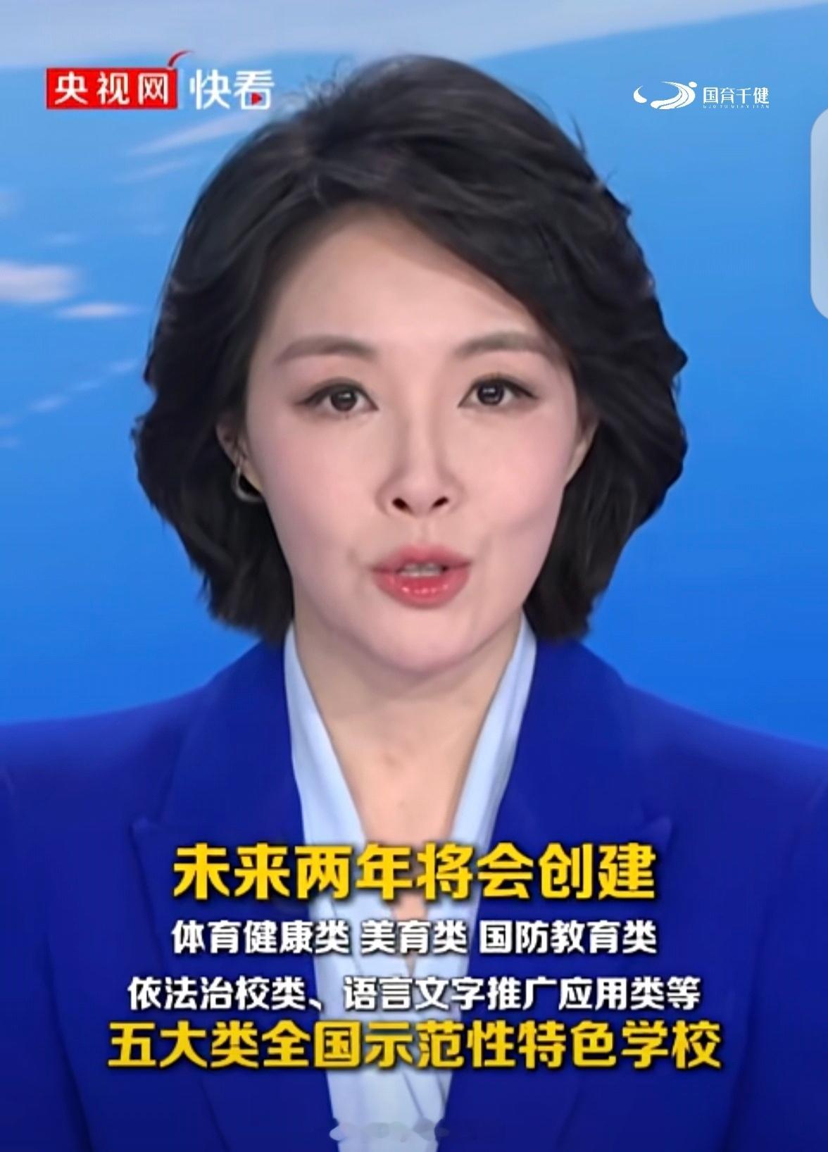 教育部发布重磅信息未来两年计划创建体育健康类学校9000所 