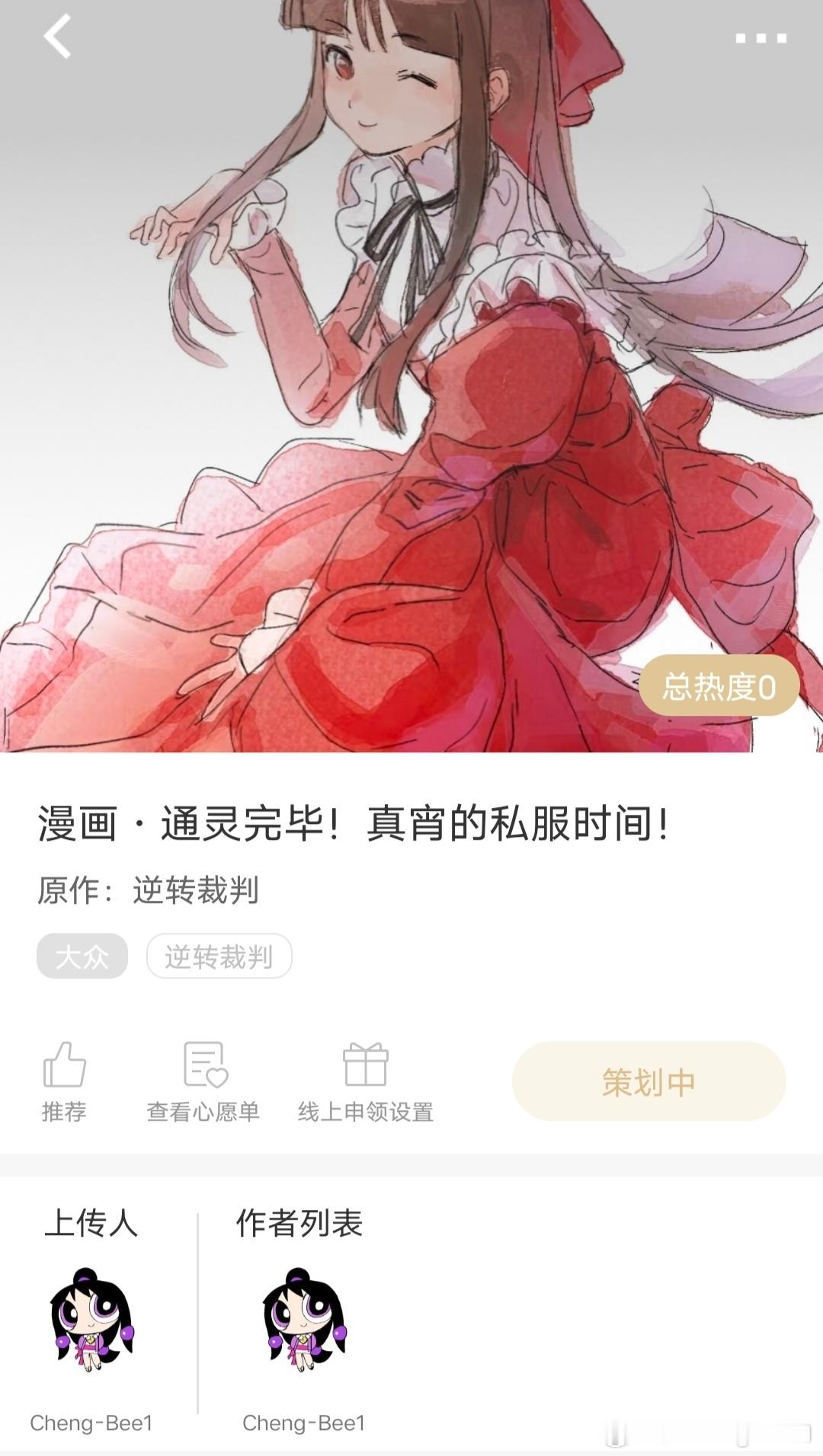 半夜睡不着灵感upup，一直想画的——百变真宵！二开申一下上海试试！不行就杭州见