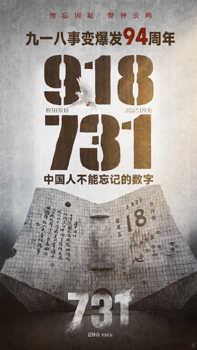 731樱花烙印细思极恐谁懂这种窒息感！樱花本是浪漫符号，在这成了 “异类” 标记