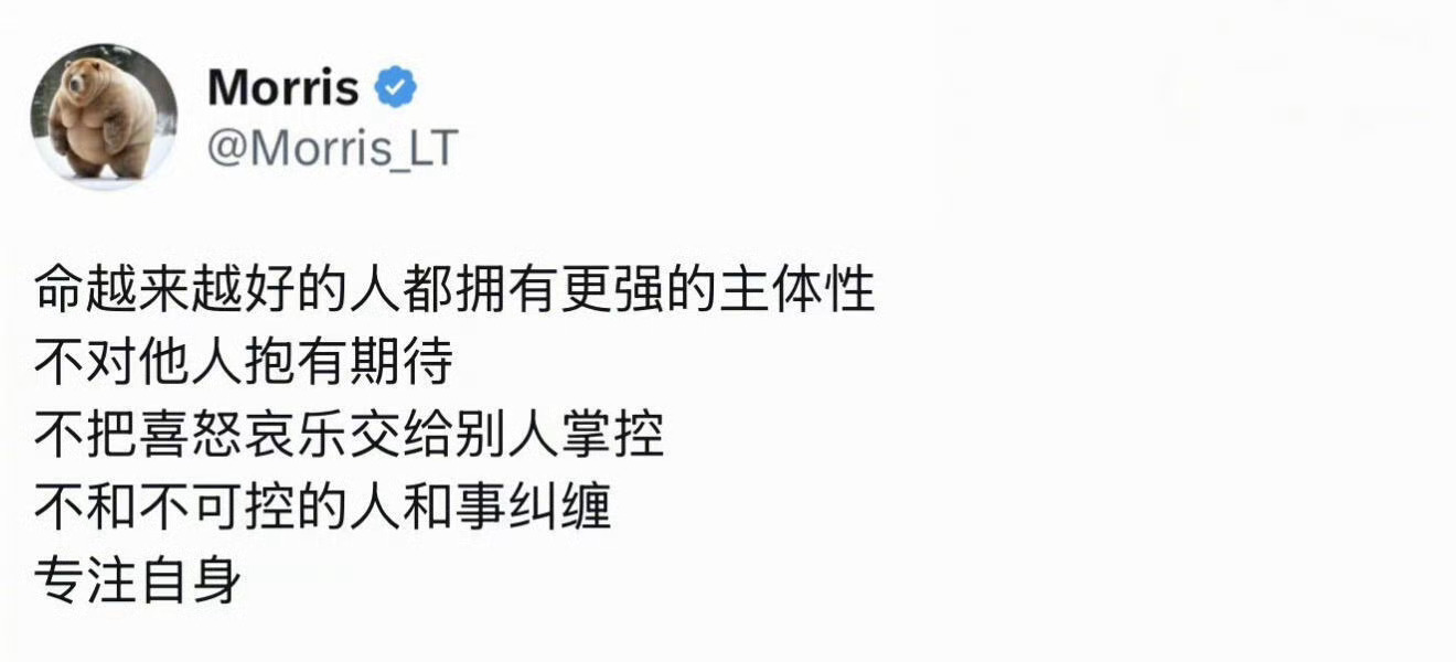 命越来越好的人都拥有更强的主体性 