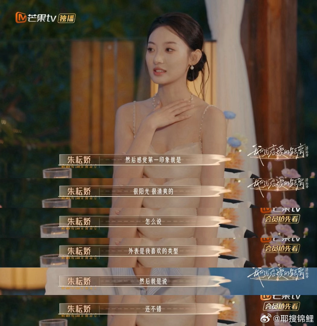 不是crush的第一顺位你还会追吗我们与恋爱的距离 感情没有标准答案，面对不是首