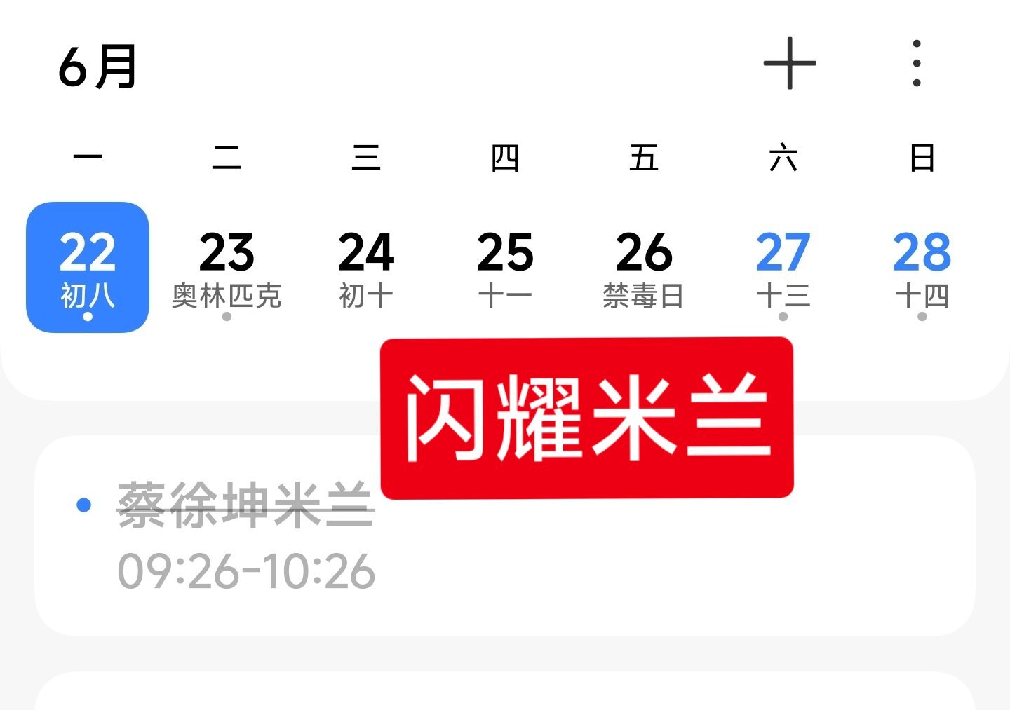今晚，21:00，请感受 Thom Brown在米兰时装周举办其品牌历史上首次官