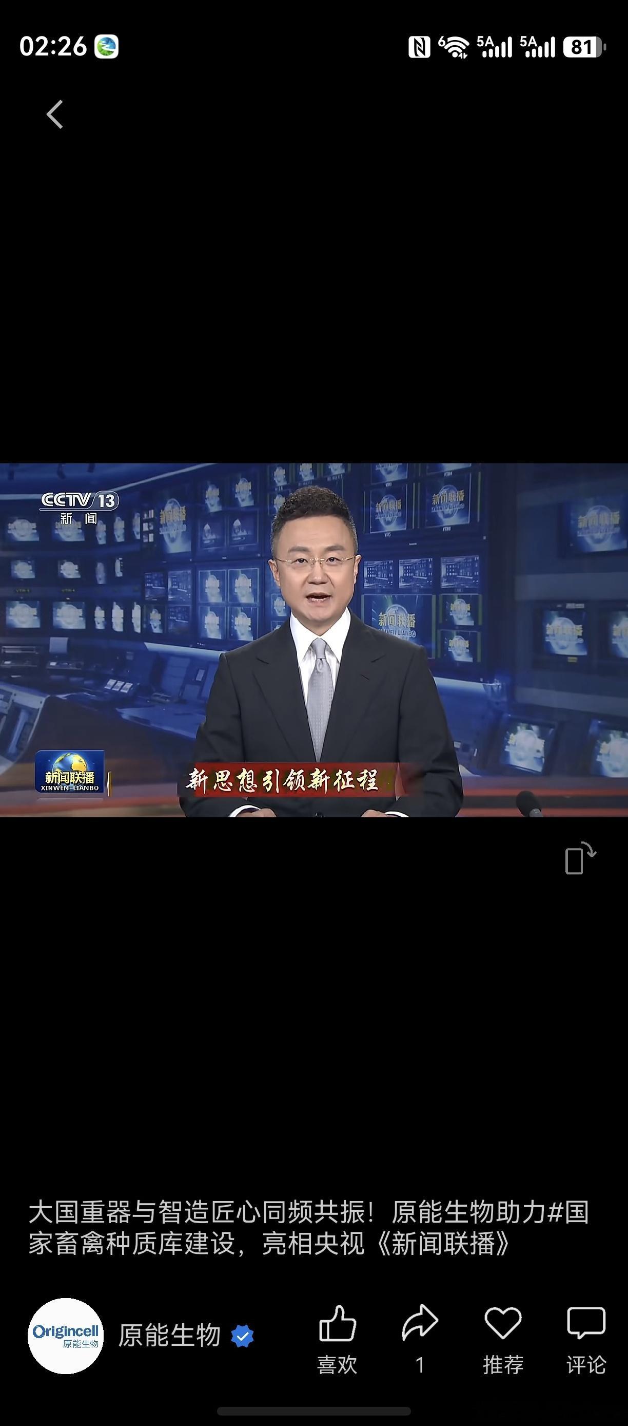 因为所投资的公司，对301医院比较熟悉了。原能生物，未来的主要业务肯定是细胞存储