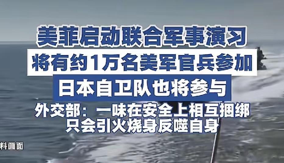 日本参加美菲军演时将发射导弹近期，日本宣布将参与美国和菲律宾的联合军事演习，期间