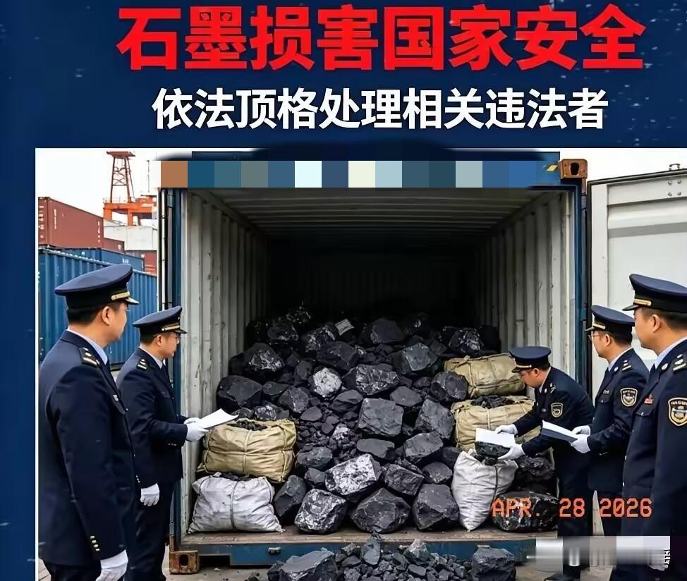 石墨走私案起诉书已经下下来了。濮耐股份可能还只是一个开头，1200多吨的战略物资