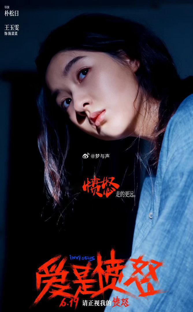 王安宇王玉雯眼里全是演死对方的决心 得知爱人要跟别人结婚那场，王安宇的眼神从不可