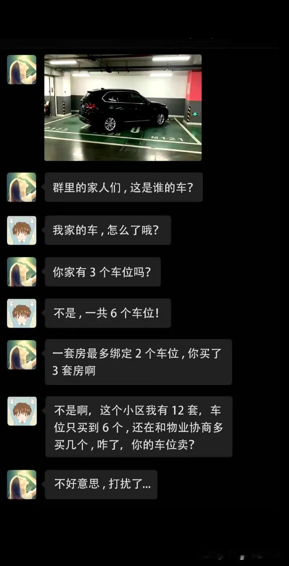 所以呢？先不要着急下结论！
有些人的财富超出你的认知。