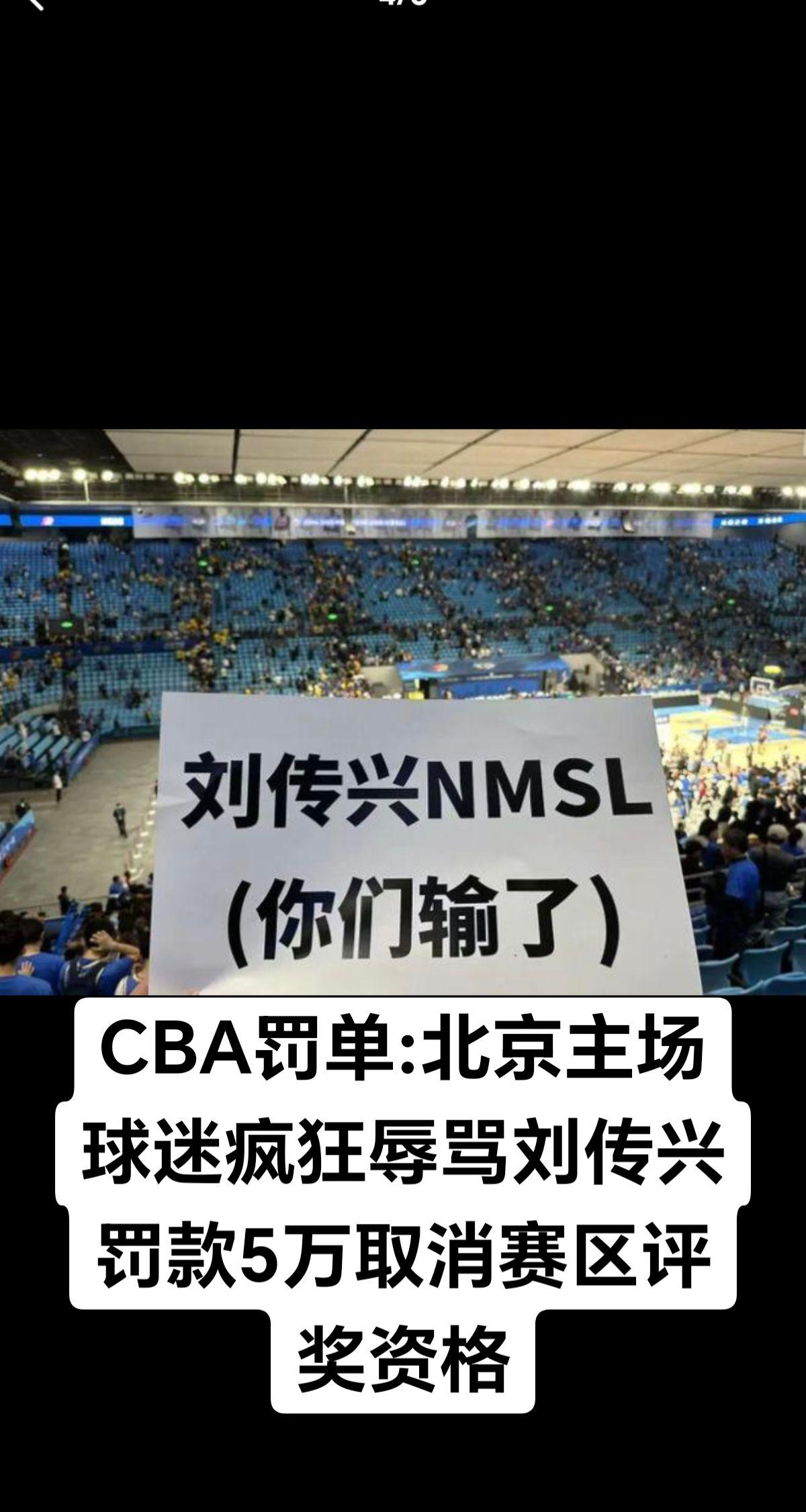 体坛热闻  权威发布 新闻热点 cba热门