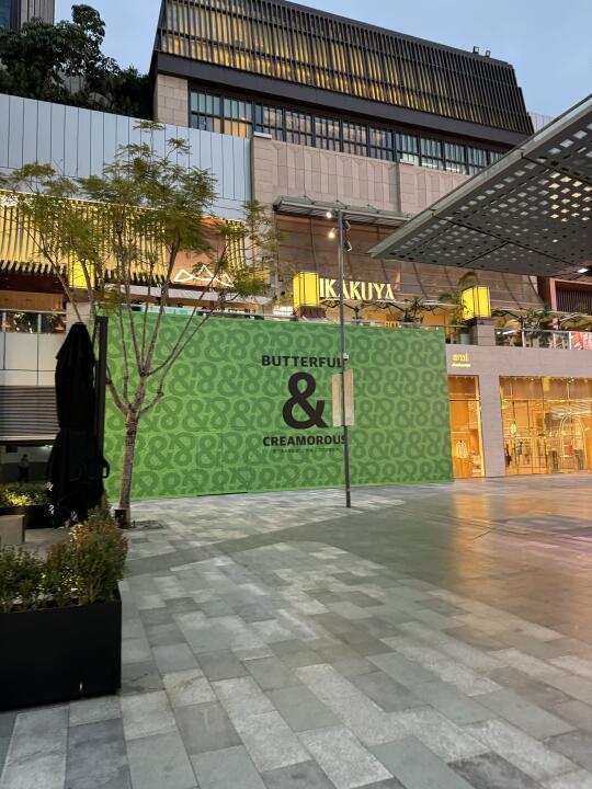 卧槽！厦门万象城新店！黄油与面包！