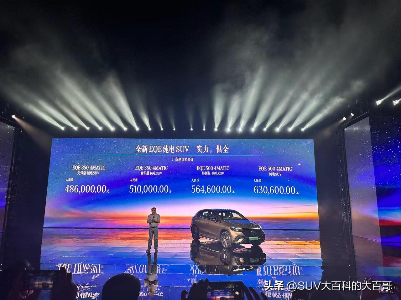 全新奔驰EQE SUV在国内上市，350车型售价48.6万元-51万元；500车