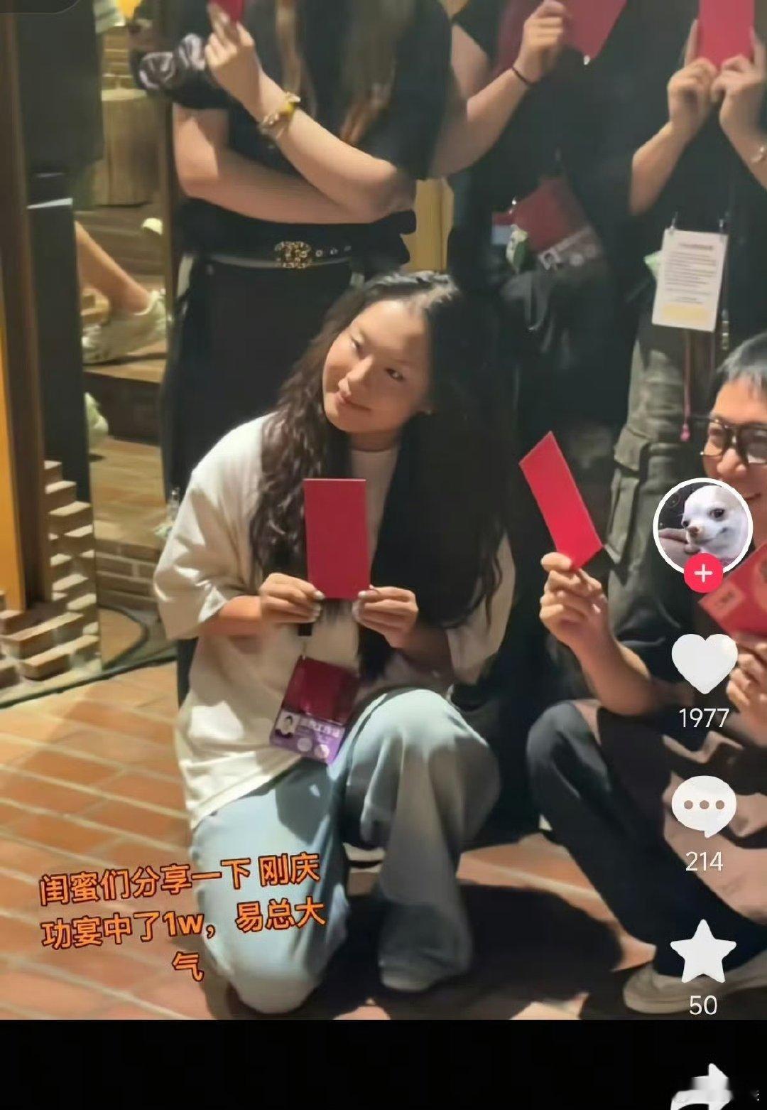 易烊千玺礐嶨演唱会庆功宴易烊千玺礐嶨演唱会庆功宴发红包 原来成都站收官后，易烊千