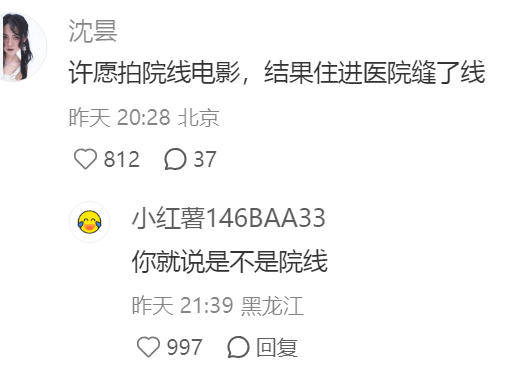 雍和宫的副作用来了🤣👌 