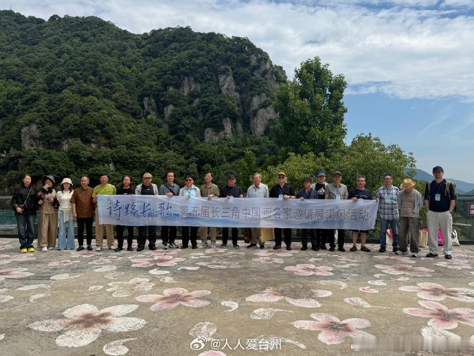 这群国画名家把台州美景搬上画布 近日，“诗路长歌——第五届长三角中国画名家邀请展