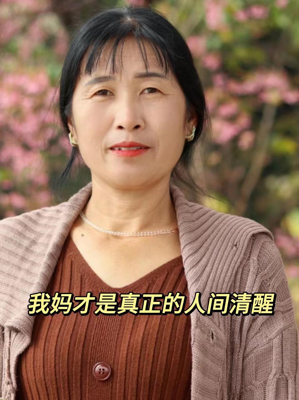 30万彩礼悉数归还女儿！这位母亲的通透，打醒无数偏心父母
 （个人观点仅供参考，