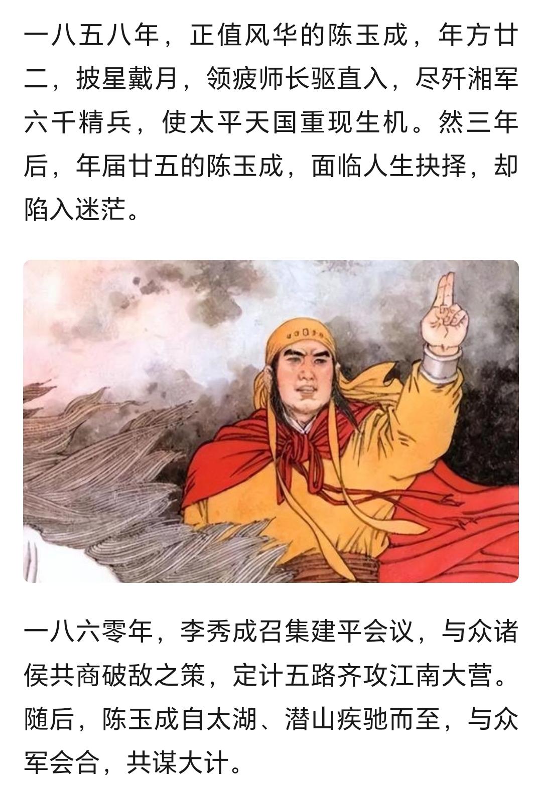 1861年的陈玉成：人生十字路口，茫然与无奈，难以抉择