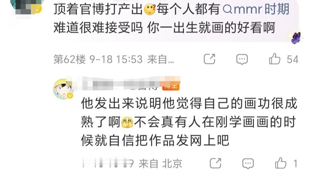 根本就没有这样的官博[怒] ​​​
