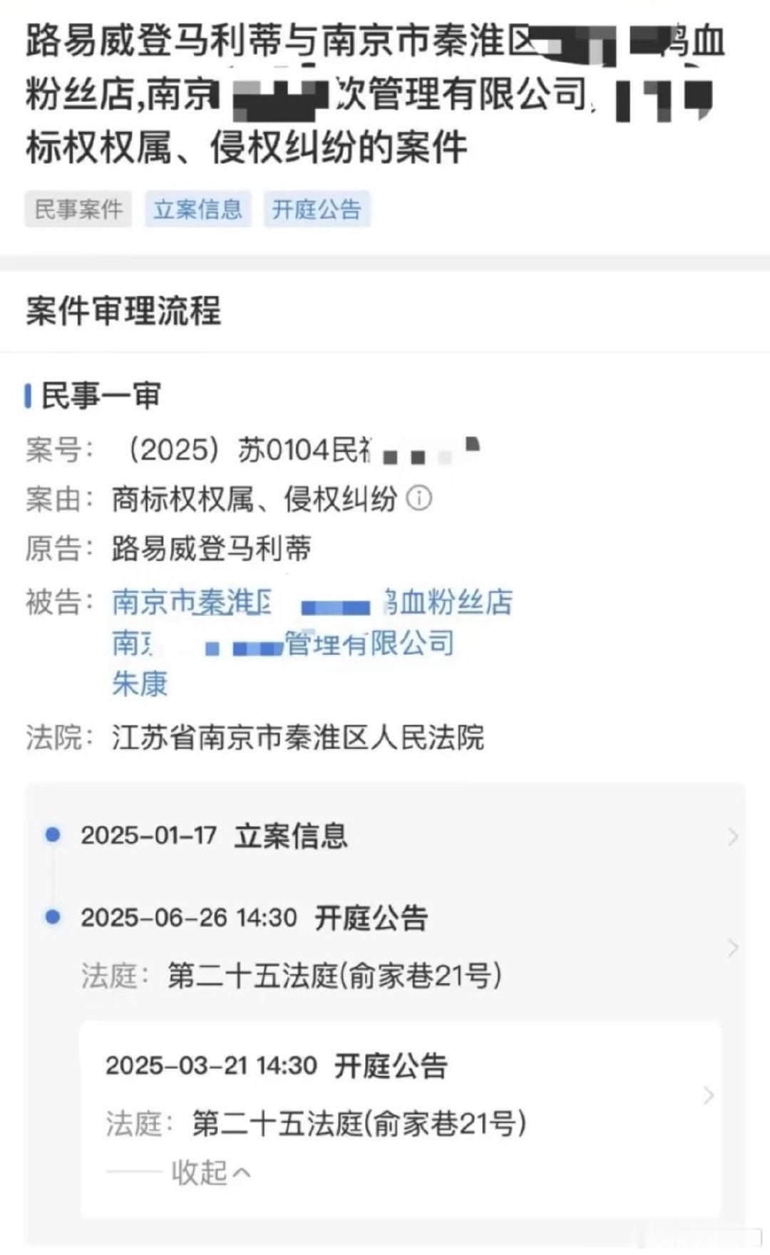 【LV密集发起商标诉讼】 国际奢侈品牌LV正以其标志性花卉图案，在中国密集发起商