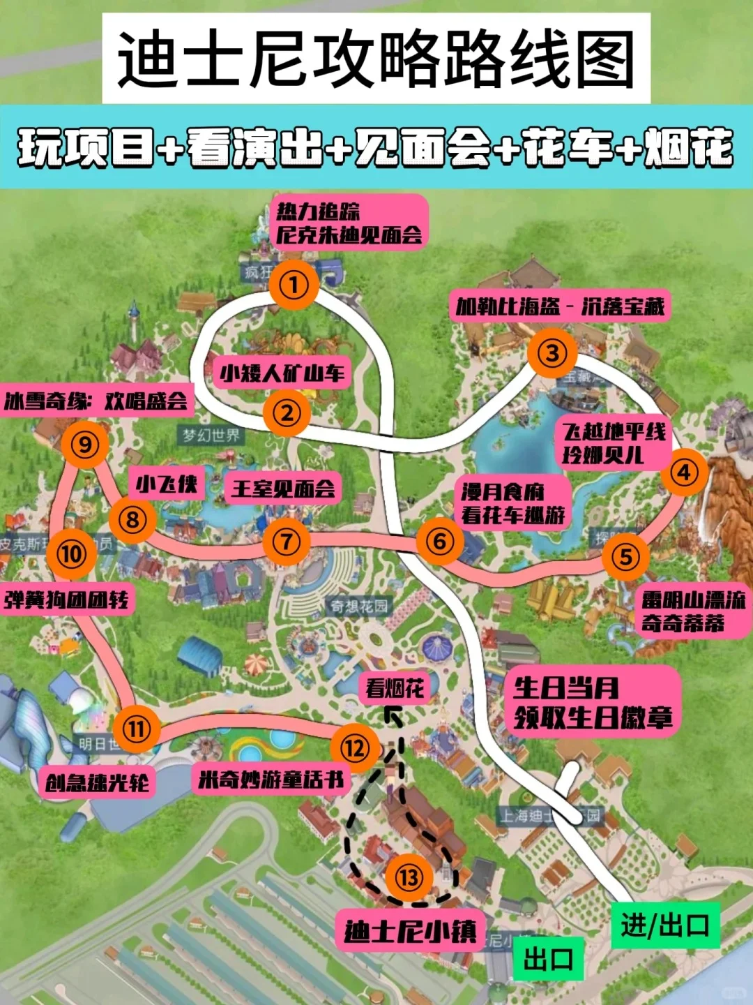 迪士尼雨天🌧️真别慌！能玩好‼️听劝附攻略图