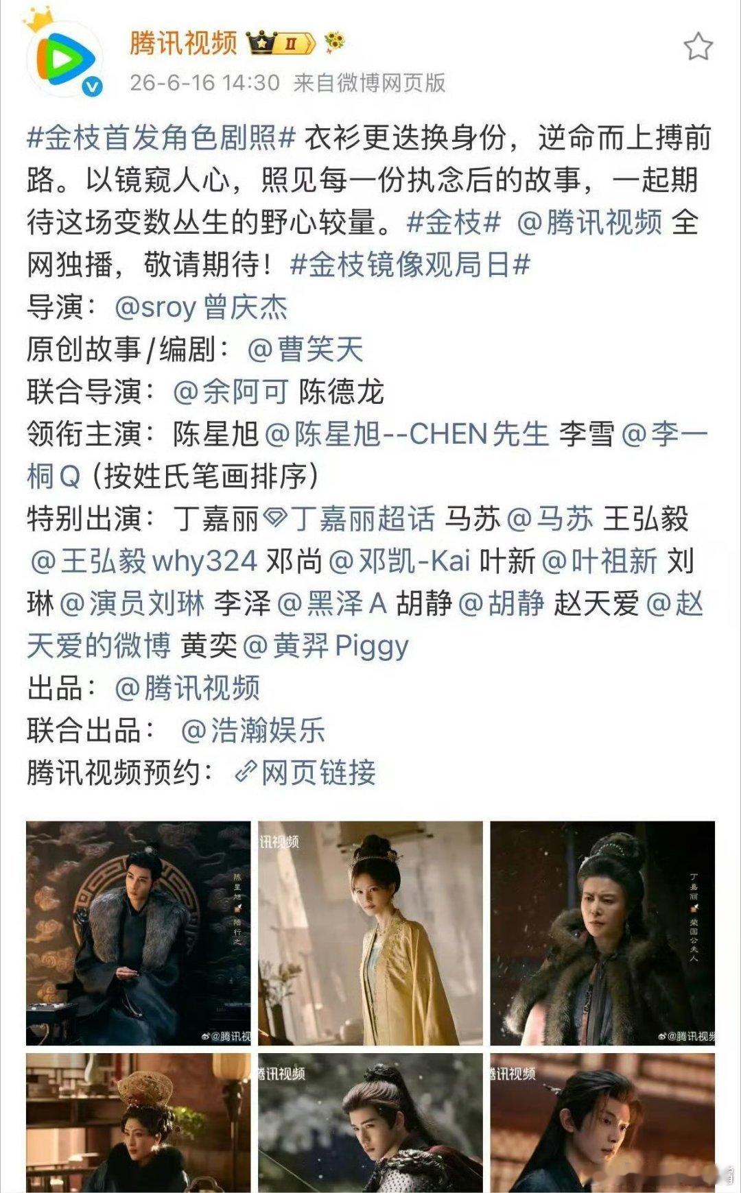 李一桐主动调整署名顺序金枝被骗了很多年，以前看到明星的名字感觉好有诗意和意境，新
