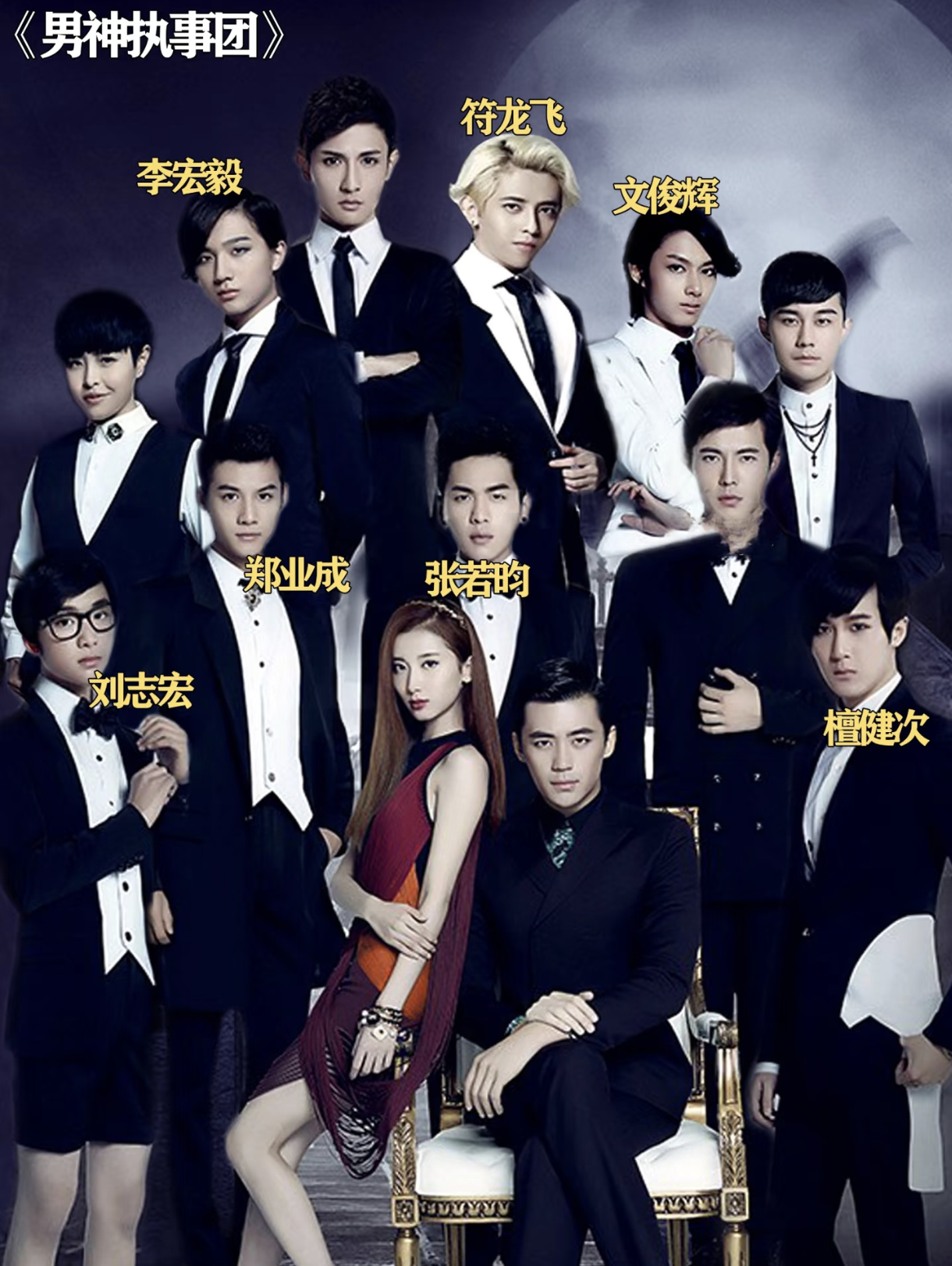 符龙飞 双爹带娃的一天想起来了古早剧《男神执事团》，不过真没想到符龙飞看着这么年