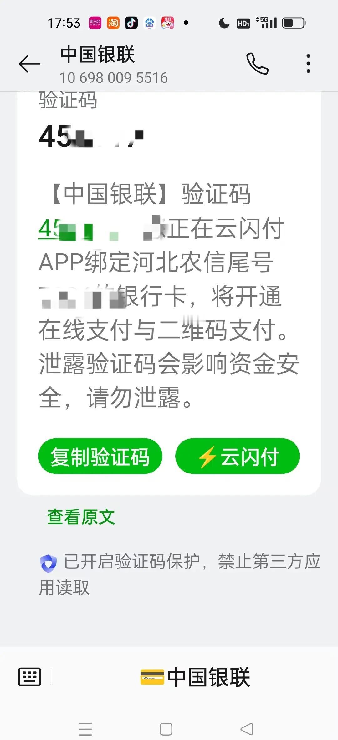 防范新型诈骗我之前从来没想过这种事会发生在自己身上。我妈妈的手机被植入了病毒，锁