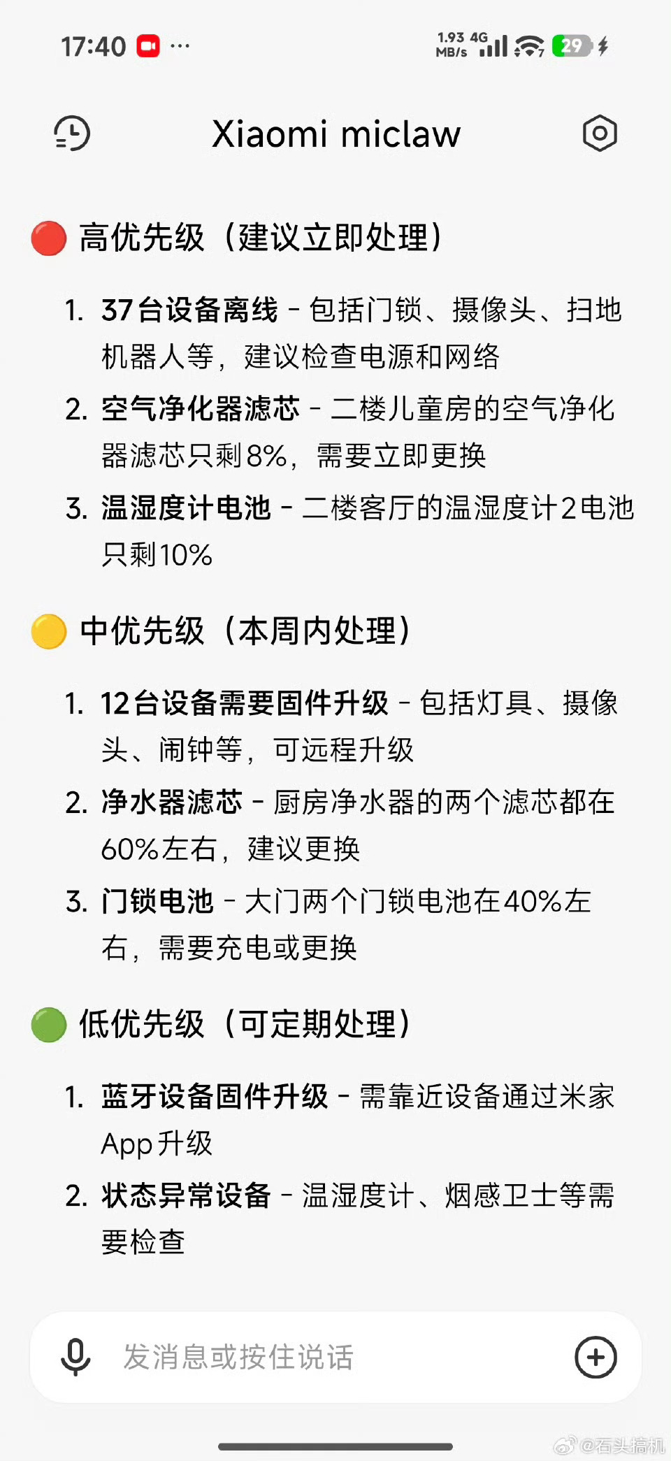 很多人没意识到小米claw的逆天之处对于别人来说，小米claw可能只是一个普通a