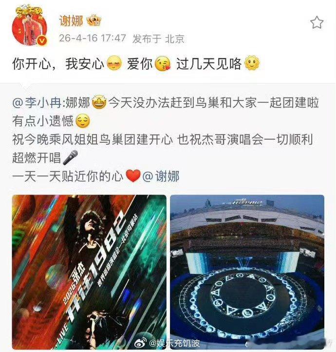 李小冉谢娜玩梗心愿便利贴乘风2026乘风售后太甜！李小冉谢娜玩梗心愿便利贴，一句